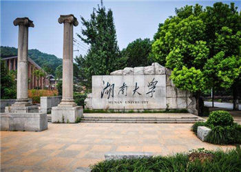 湖南大学2019年云南函授站招生简章