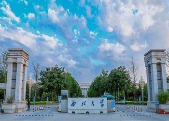 西北大学2020年云南函授站招生简章
