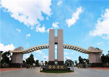 红河学院2021年成人高考(函授)招生简章