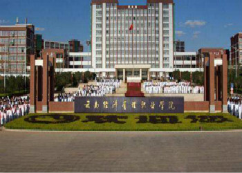 云南经济管理学院2021年成人高考(函授/业余)招生简章